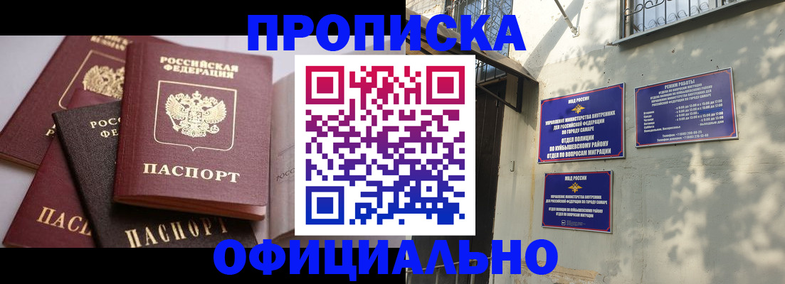 временная регистрация в Торжоке