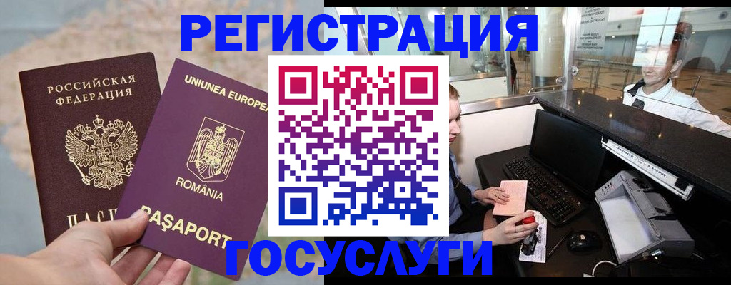 прописка 2025 в Торжоке