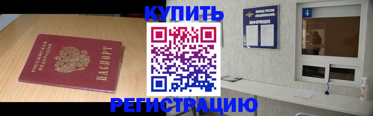 прописка ребенка в Торжоке