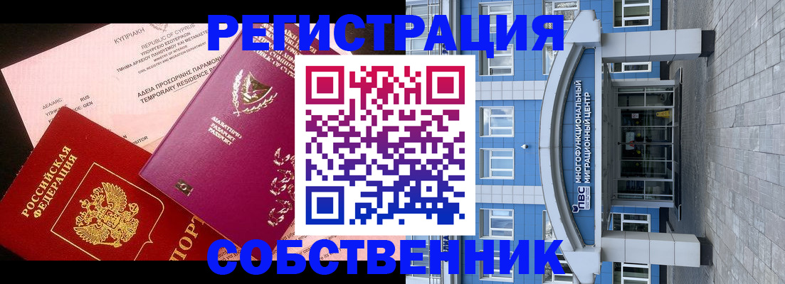 прописка гарантия в Торжоке