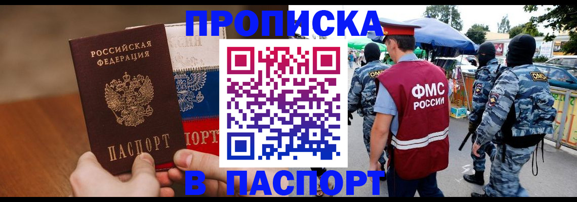 временная регистрация недорого в Торжоке