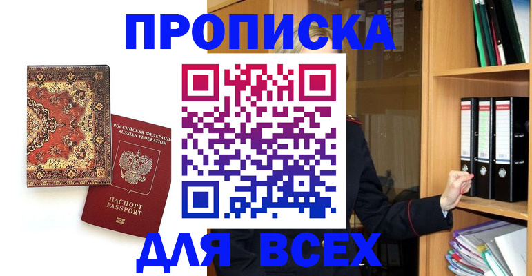 временная регистрация адрес в Торжоке