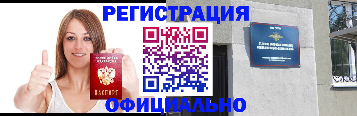 временная регистрация для всех в Торжоке